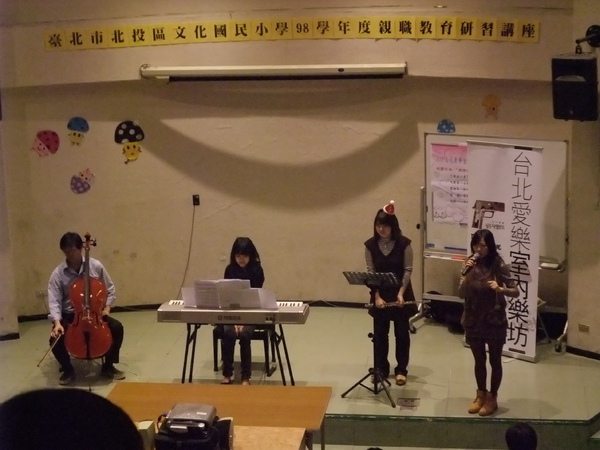 20091229室內樂坊校園巡迴_文化國小-5 20091229室內樂坊校園巡迴_文化國小-5