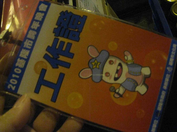 2010跨年023.jpg 2010跨年023.jpg