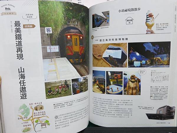 -1鐵之路小旅行-2 -1鐵之路小旅行-2