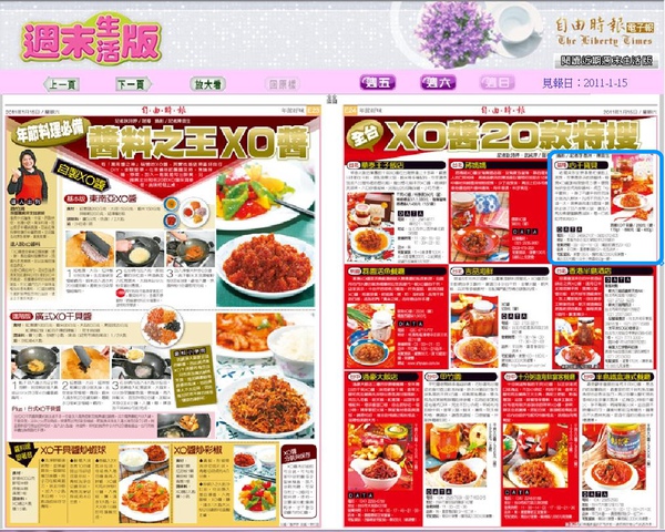 自由時報20110115-心干寶貝1.jpg 自由時報20110115-心干寶貝1.jpg