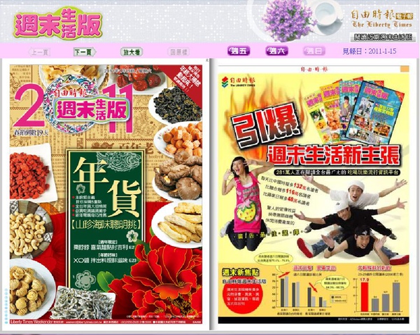 自由時報20110115.jpg 自由時報20110115.jpg