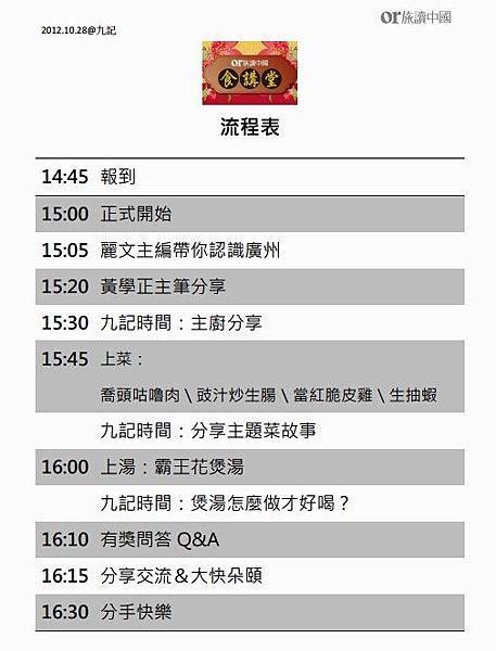 76672_377404982334594_1487105328_n