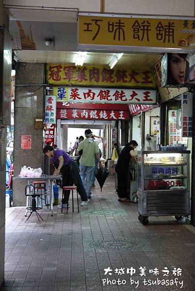 餛飩麵店