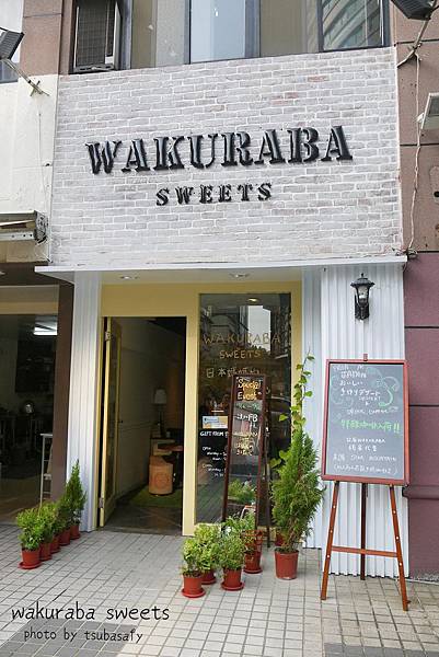 wakuraba sweets-19.jpg