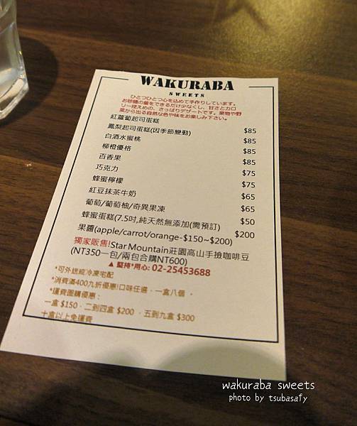 wakuraba sweets-29.jpg