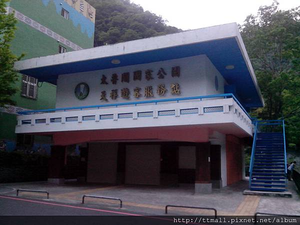 天祥遊客服務站04.jpg