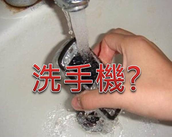 通訊行冒名辦手機!? 代辦門號的爭議 - 電腦王阿達 洗手機4