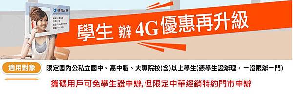 CHT 4G T CHT 4G T