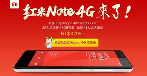 紅米note4g 紅米note4g