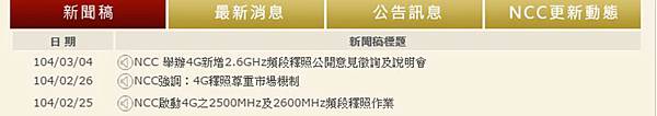 ncc 2600mhz ncc 2600mhz