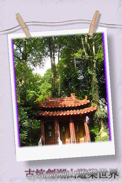 雲林古坑劍湖山鄉親日