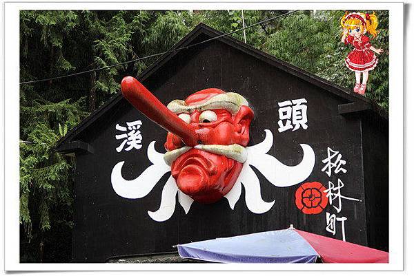 南投溪頭『妖怪村』 南投溪頭『妖怪村』