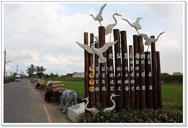 嘉義新港板頭村 嘉義新港板頭村