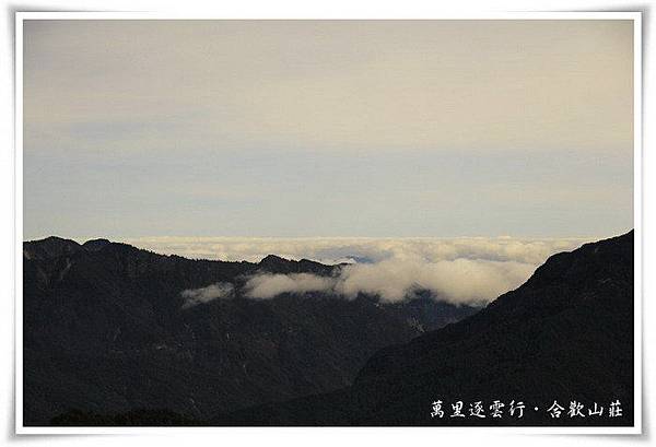 萬里逐雲行合歡山莊 
