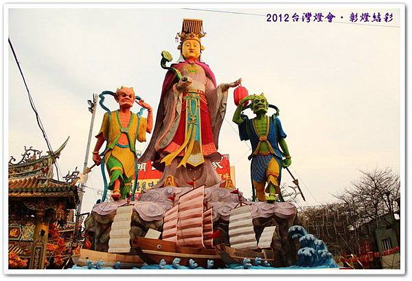 2012台灣燈會 2012台灣燈會