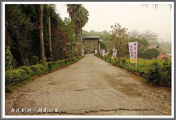 雲林古坑劍湖湖光山舍