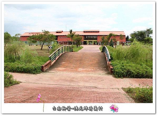 台南柳營德元埤荷蘭村生態休閒園區 台南柳營德元埤荷蘭村生態休閒園區