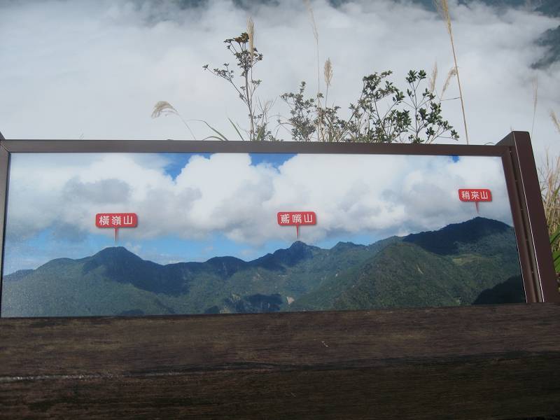 谷關七雄之東卯山