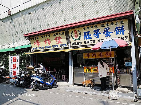 嘉義知名的新生早餐!(2014.02.21) 嘉義知名的新生早餐!(2014.02.21)