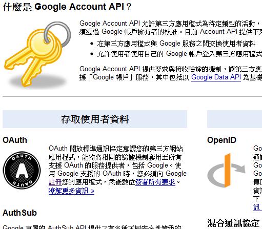 網站使用GOOGLE API的前置作業