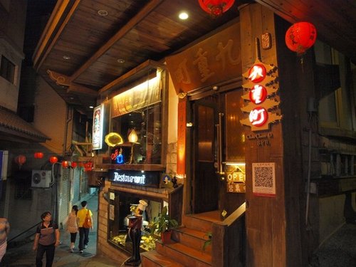 九份老街-九重町門口