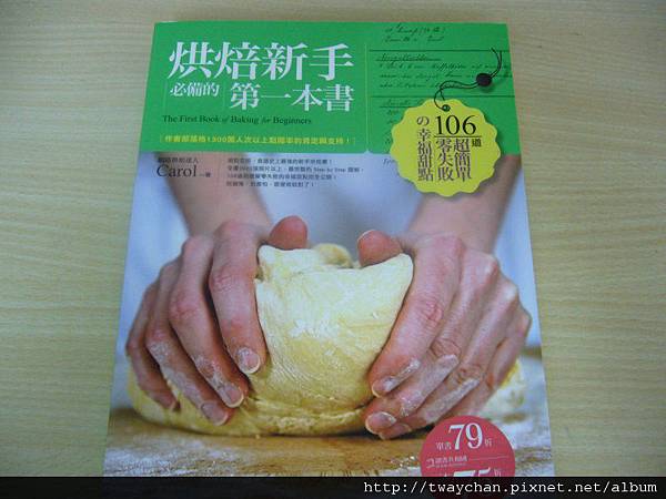 西點蛋糕練習做~巧克力香蕉蛋糕