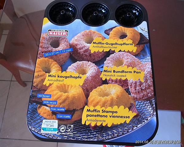 西點蛋糕練習做~來玩玩新買的馬芬蛋糕模