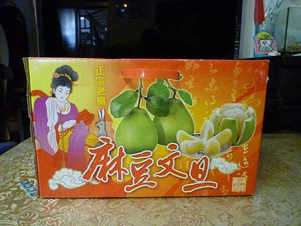 TINA的文旦 001 TINA的文旦 001