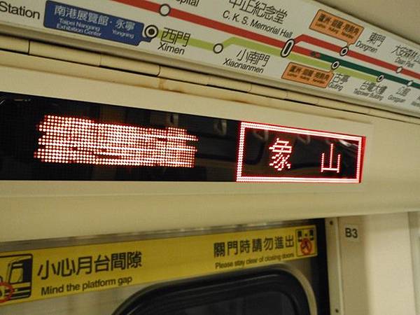 捷運信義線 099 捷運信義線 099