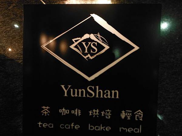 YunShan咖啡 006 YunShan咖啡 006