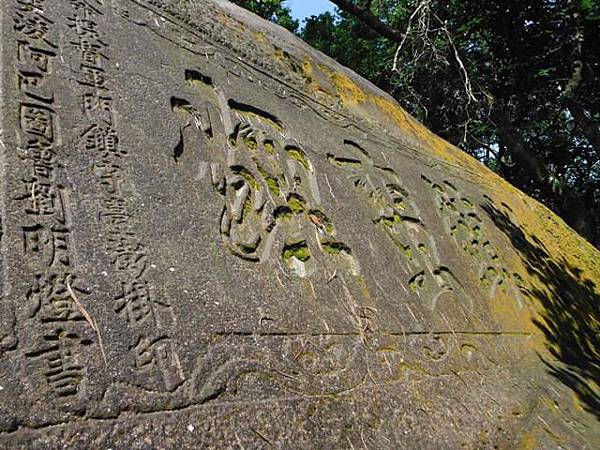 草嶺古道.519基石.鑛務課440基石.桃源谷.草嶺山.灣坑頭山.蕃薯寮山 043 草嶺古道.519基石.鑛務課440基石.桃源谷.草嶺山.灣坑頭山.蕃薯寮山 043
