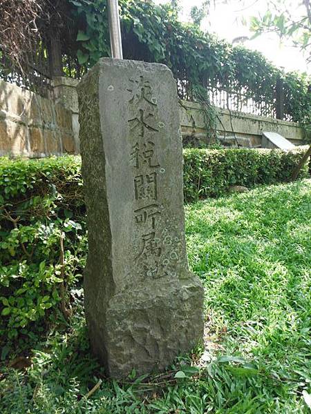 但水錦山寺庄子內福徳宮重修碑.淡水鄞山寺石碑.望高樓碑.小白宮總稅務司官署界碑.紅毛城DC1866碑.VR1868碑 036 但水錦山寺庄子內福徳宮重修碑.淡水鄞山寺石碑.望高樓碑.小白宮總稅務司官署界碑.紅毛城DC1866碑.VR1868碑 036