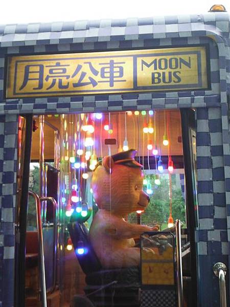 幾米月亮公車 015 幾米月亮公車 015