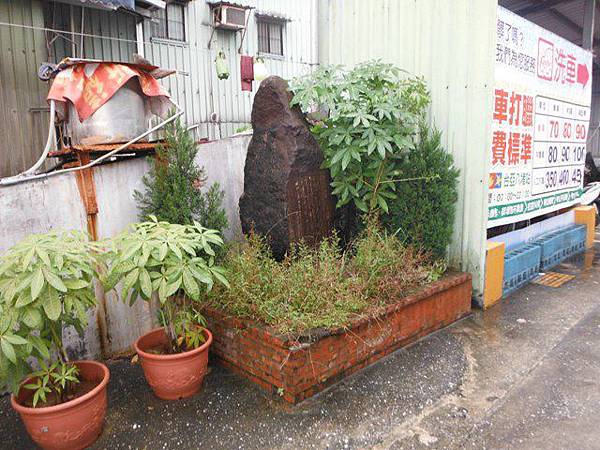 越智兵五郎紀念碑.二二八八堵車站罹難員工紀念碑.基隆景觀地標觀景台.飛鳳山.縱貫線起點 018