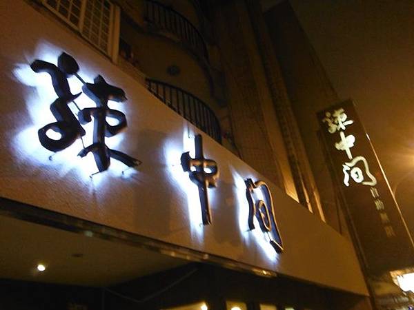 紗帽山.湖山國小泡腳池.硫磺谷泡腳池.泉源公園泡腳池.復興公園泡腳池 009.JPG 紗帽山.湖山國小泡腳池.硫磺谷泡腳池.泉源公園泡腳池.復興公園泡腳池 009.JPG