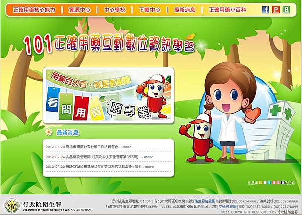 互動學習網2 互動學習網2
