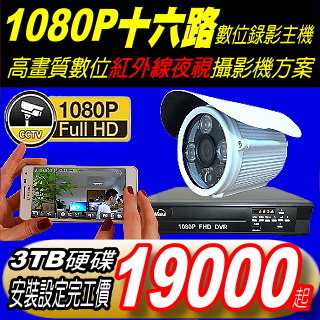 台中市監視器安裝/台中市監視系統安裝/台中市監視器廠商/台中市監視系統廠商 - 台中市數位監視器安裝廠商,台中市數位監視系統安裝廠商,台中市數位監視器器材,台中監視器安裝服務挑選選購推薦介紹促銷特價特賣批發量販品牌賣場揪團採購