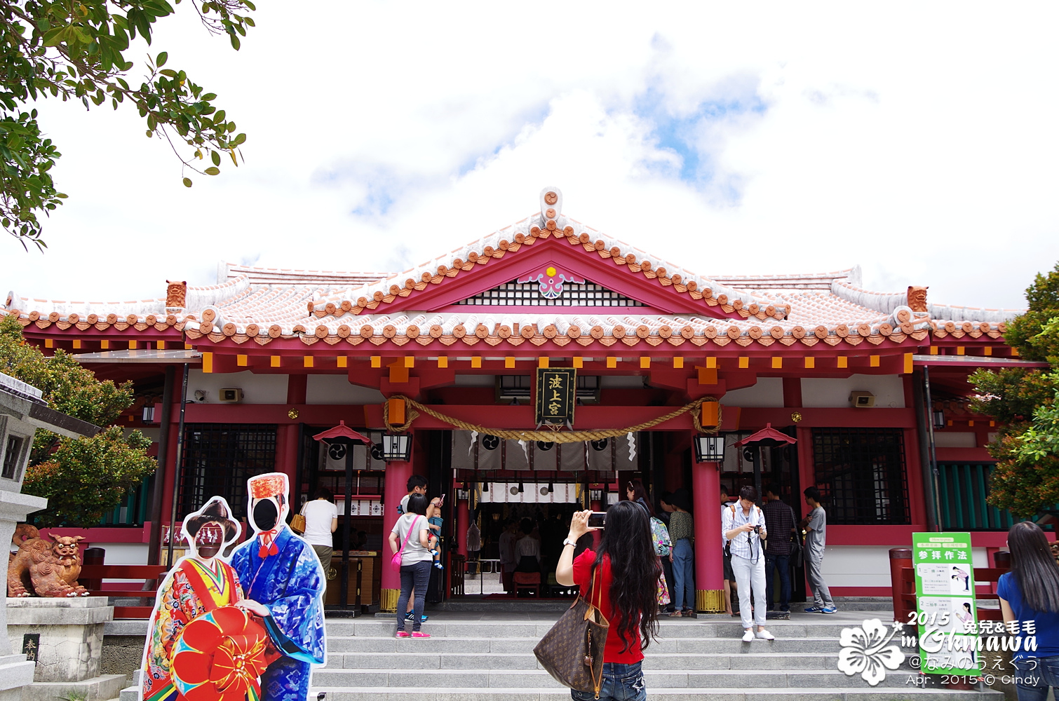 2015-0404-波上宮-22.jpg 2015-0404-波上宮-22.jpg