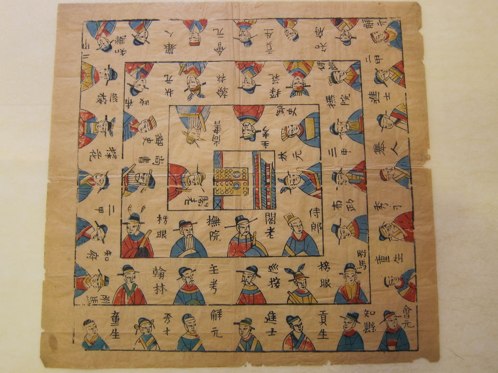 昇官圖+陞官圖/大富翁/由於陞官圖採用明代官制,人們才誤以為 圖片搜尋結果