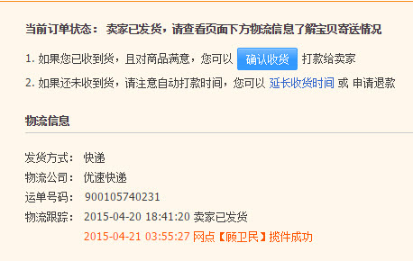 20150424-騙通1