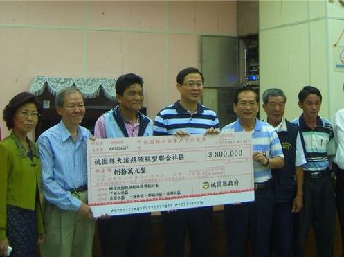 1017 下田心 授牌 1017 下田心 授牌