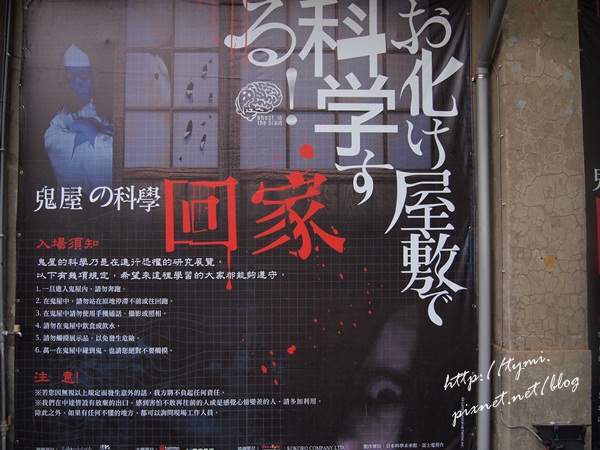 駁二鬼屋嚇嚇叫 022.JPG