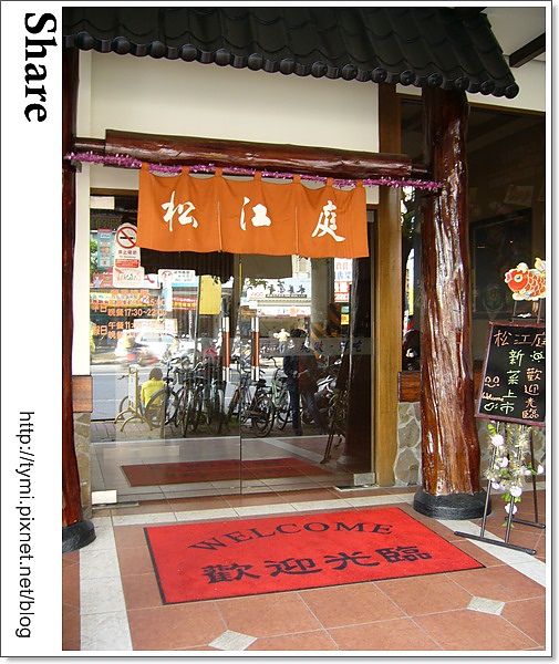 松江庭 111.JPG 松江庭 111.JPG