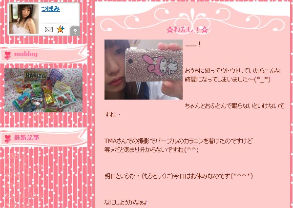 つぼみ