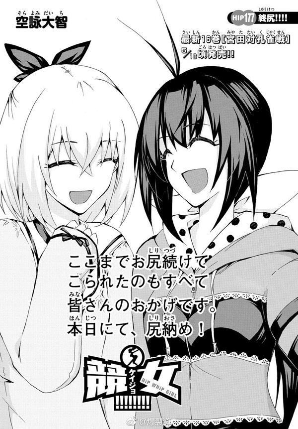 競女 176