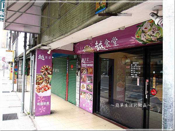 20131110越食堂01 20131110越食堂01