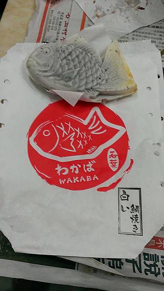 若葉鯛魚燒