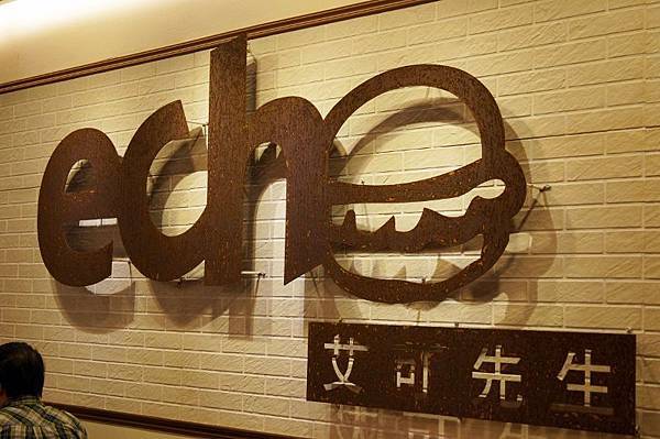 「echo艾可先生」的圖片搜尋結果
