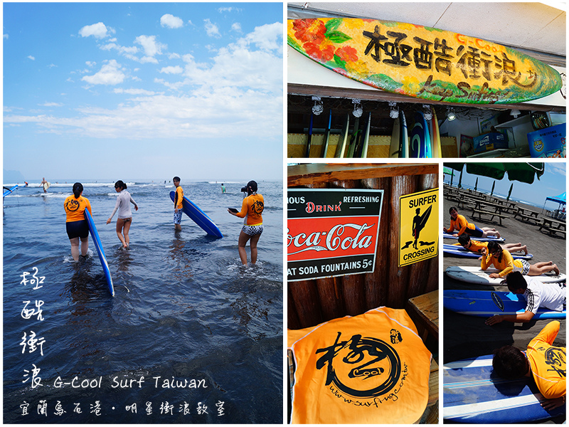 G-Cool Surf Taiwan.jpg G-Cool Surf Taiwan.jpg
