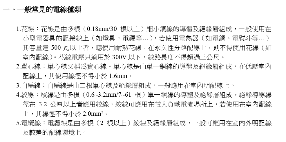 螢幕快照 2012-11-01 下午5.38.41